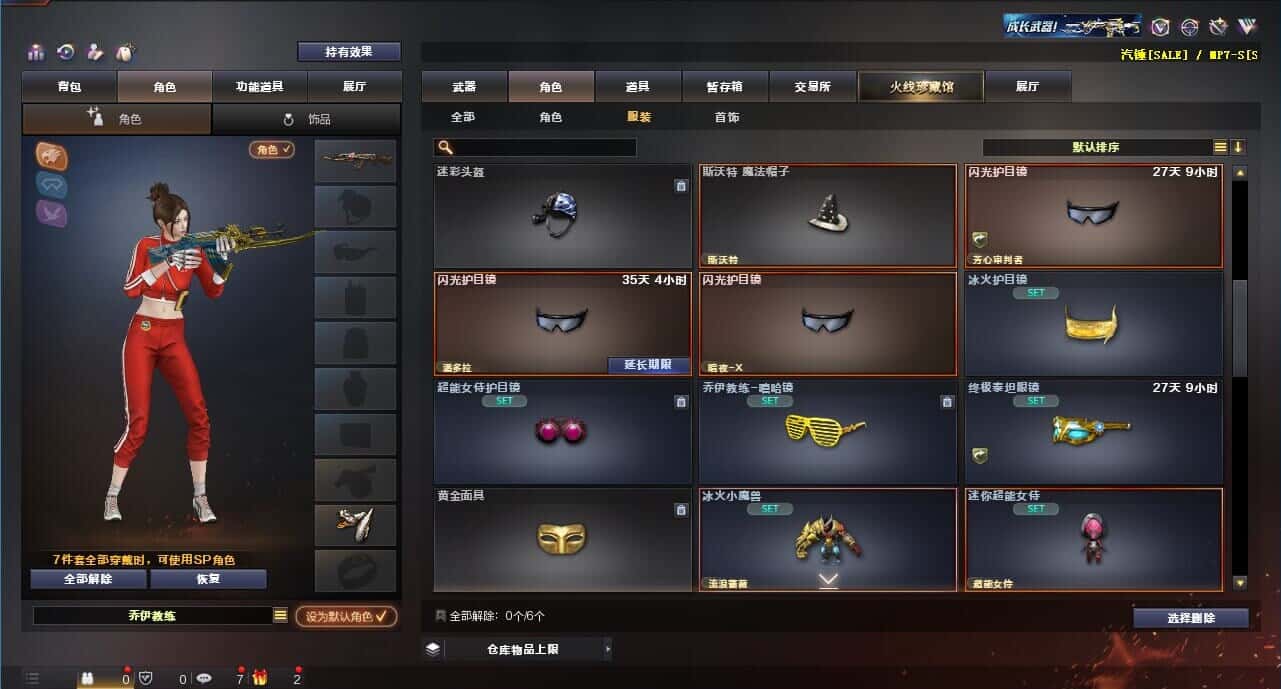CFQM326038穿越火线账号详情图48