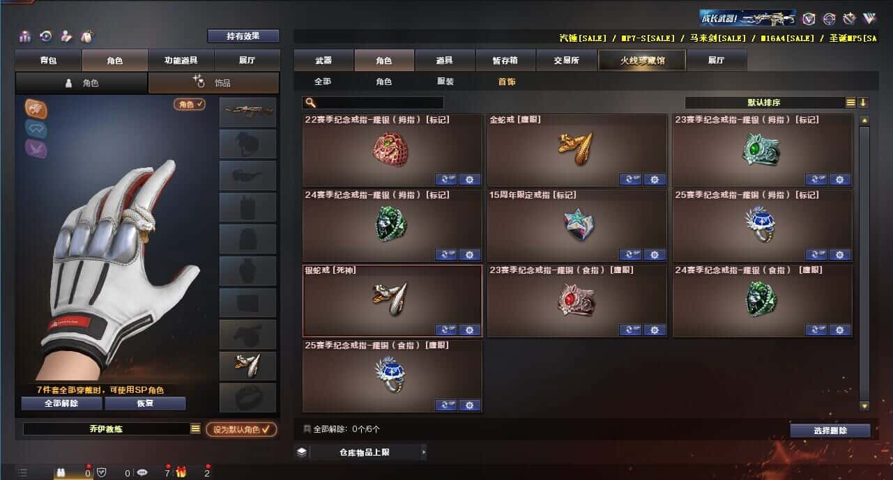 CFQM326038穿越火线账号详情图51