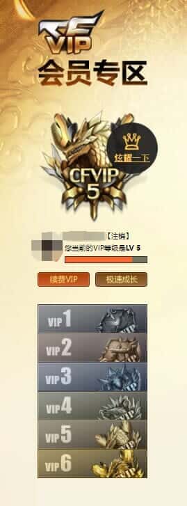 CFQM326041穿越火线账号详情图62