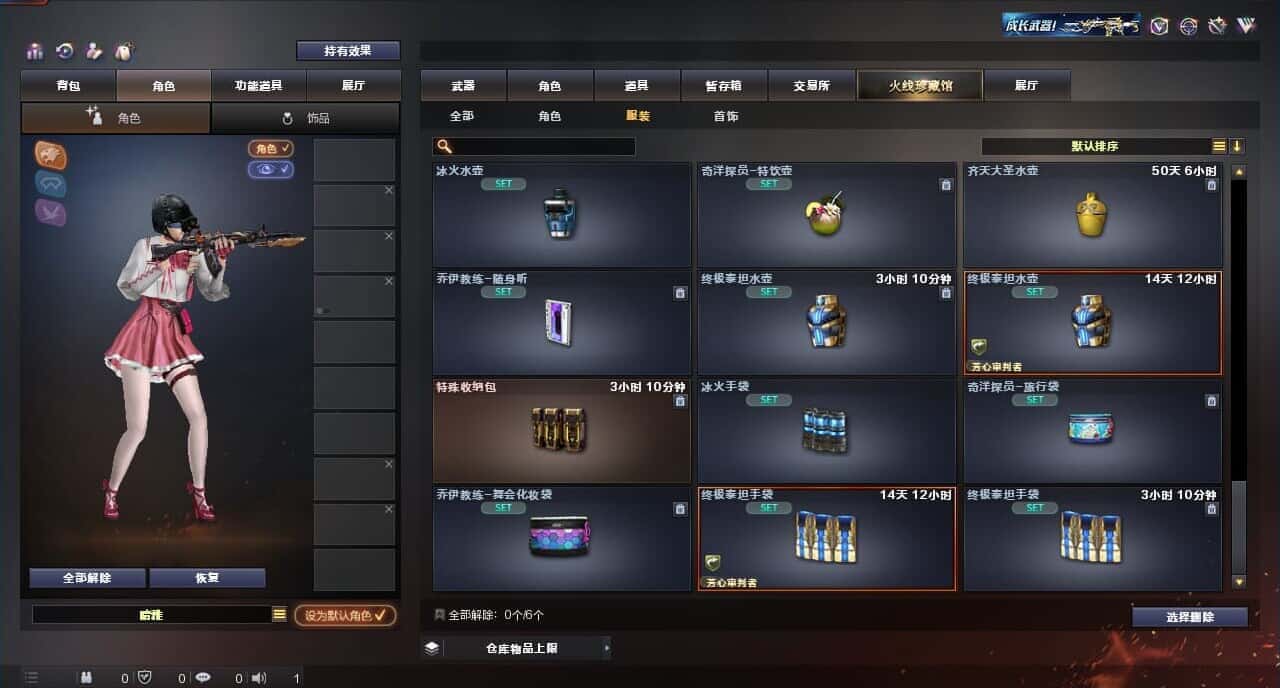 CFQM326041穿越火线账号详情图56