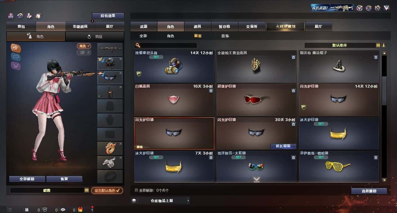 CFQM326041穿越火线账号详情图52