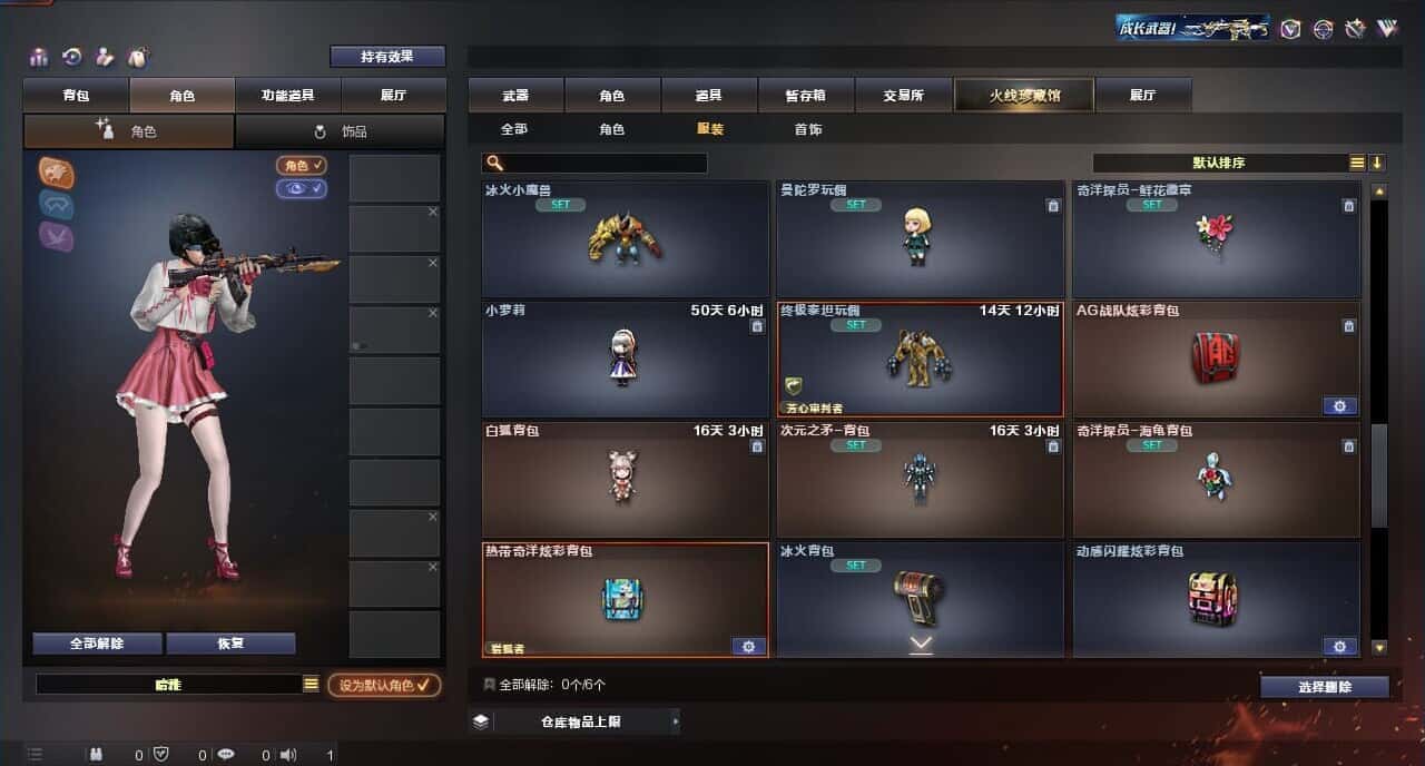 CFQM326041穿越火线账号详情图54