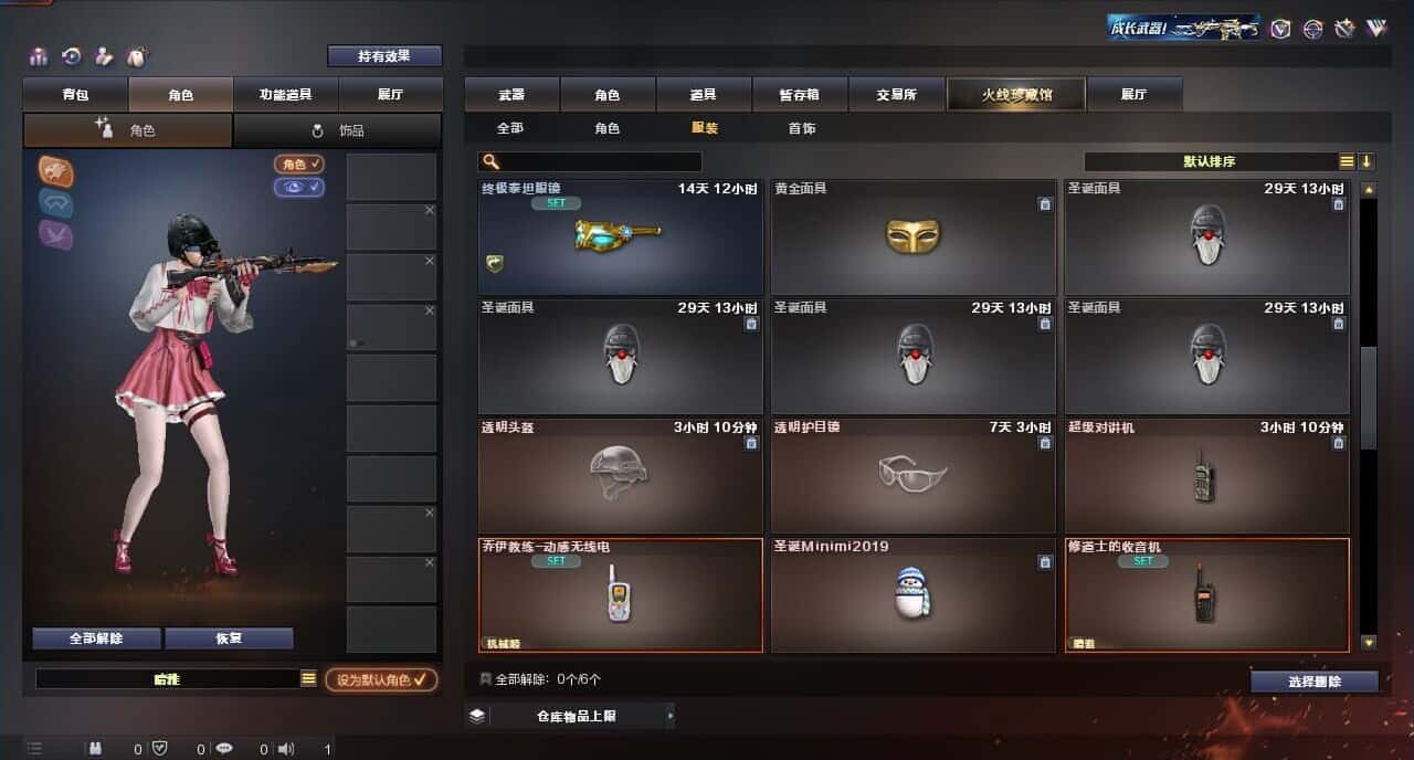CFQM326041穿越火线账号详情图53