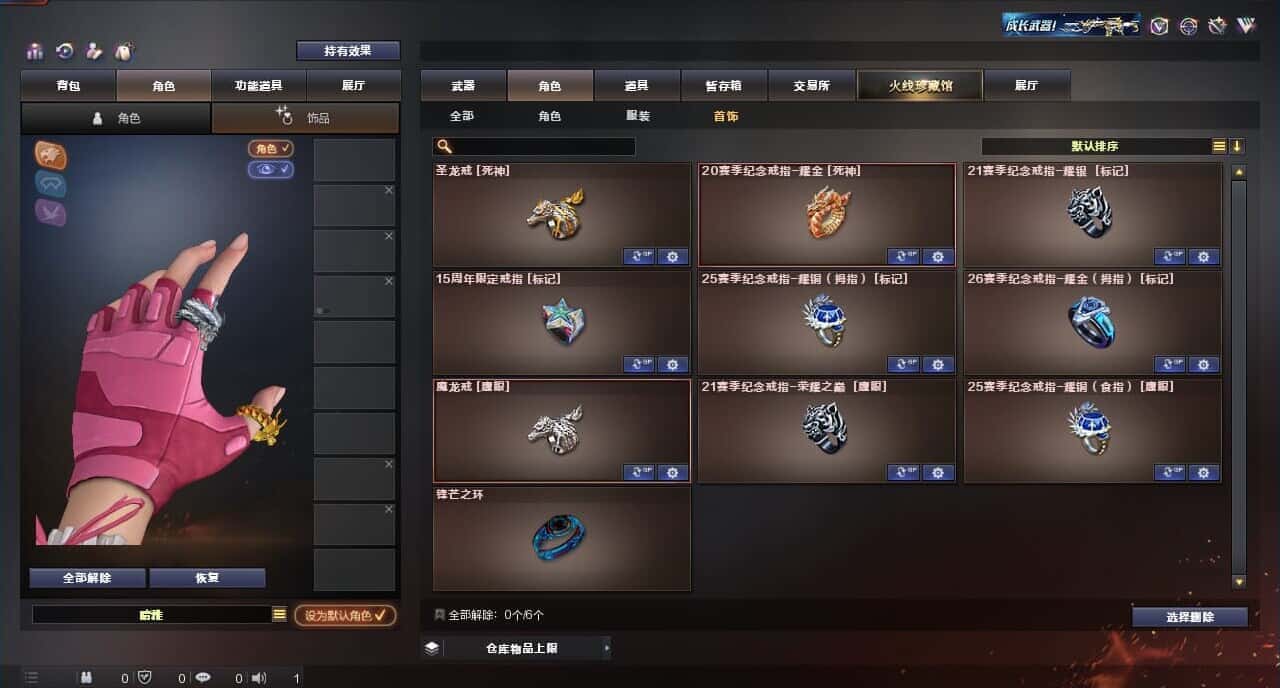 CFQM326041穿越火线账号详情图57