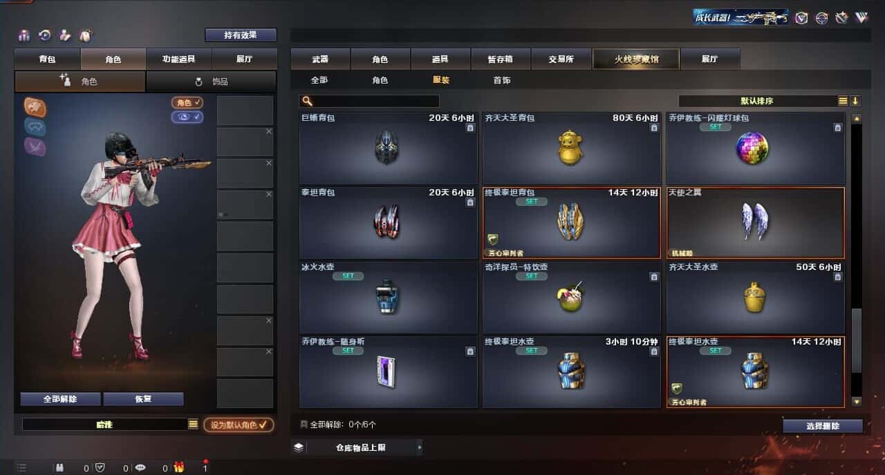 CFQM326041穿越火线账号详情图55