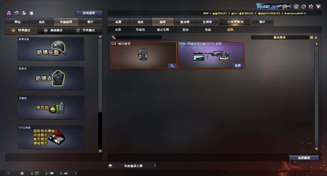 CFQM326045穿越火线账号详情图5