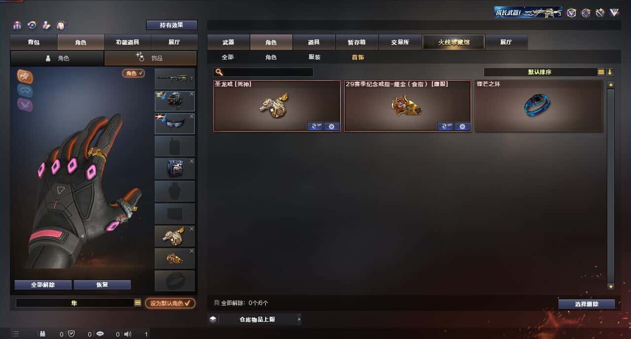 CFQM326045穿越火线账号详情图30
