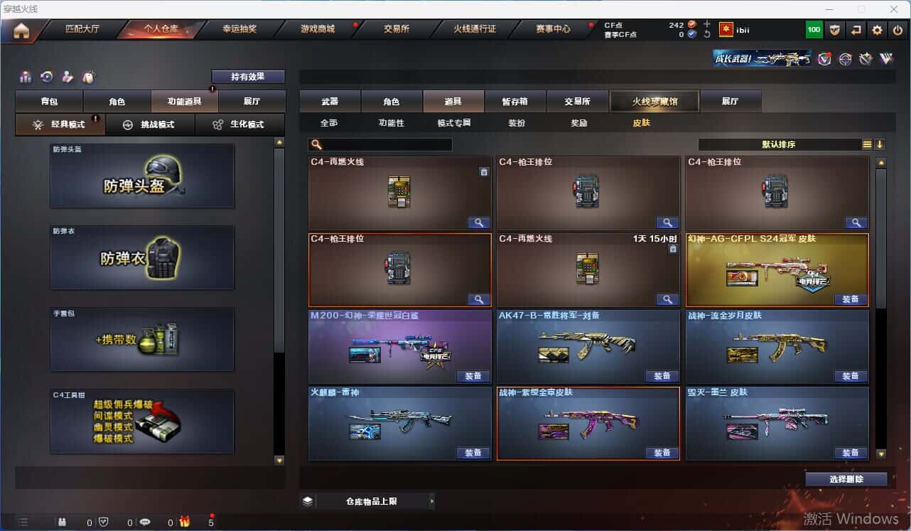 CFQM326050穿越火线账号详情图12