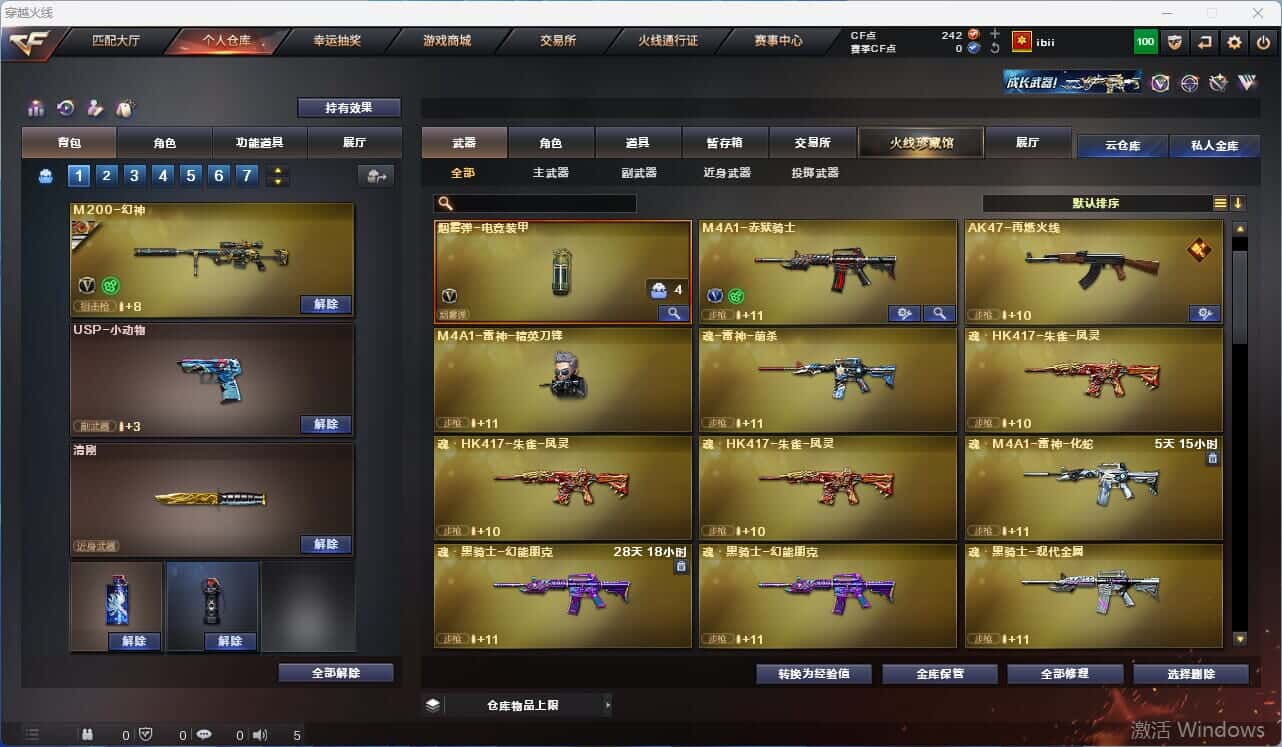 CFQM326050穿越火线账号详情图44