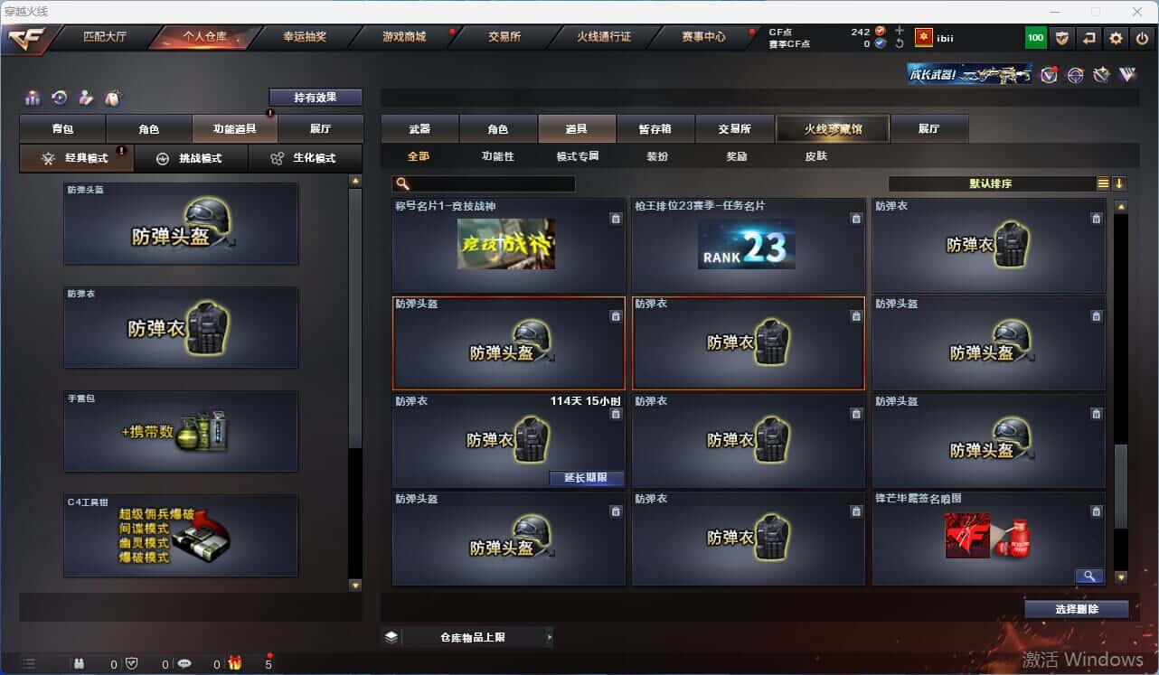 CFQM326050穿越火线账号详情图50