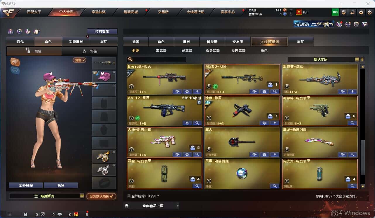 CFQM326050穿越火线账号详情图8