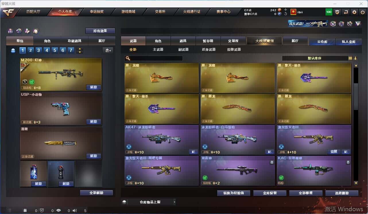 CFQM326050穿越火线账号详情图25