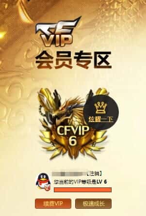 CFQM326050穿越火线账号详情图38