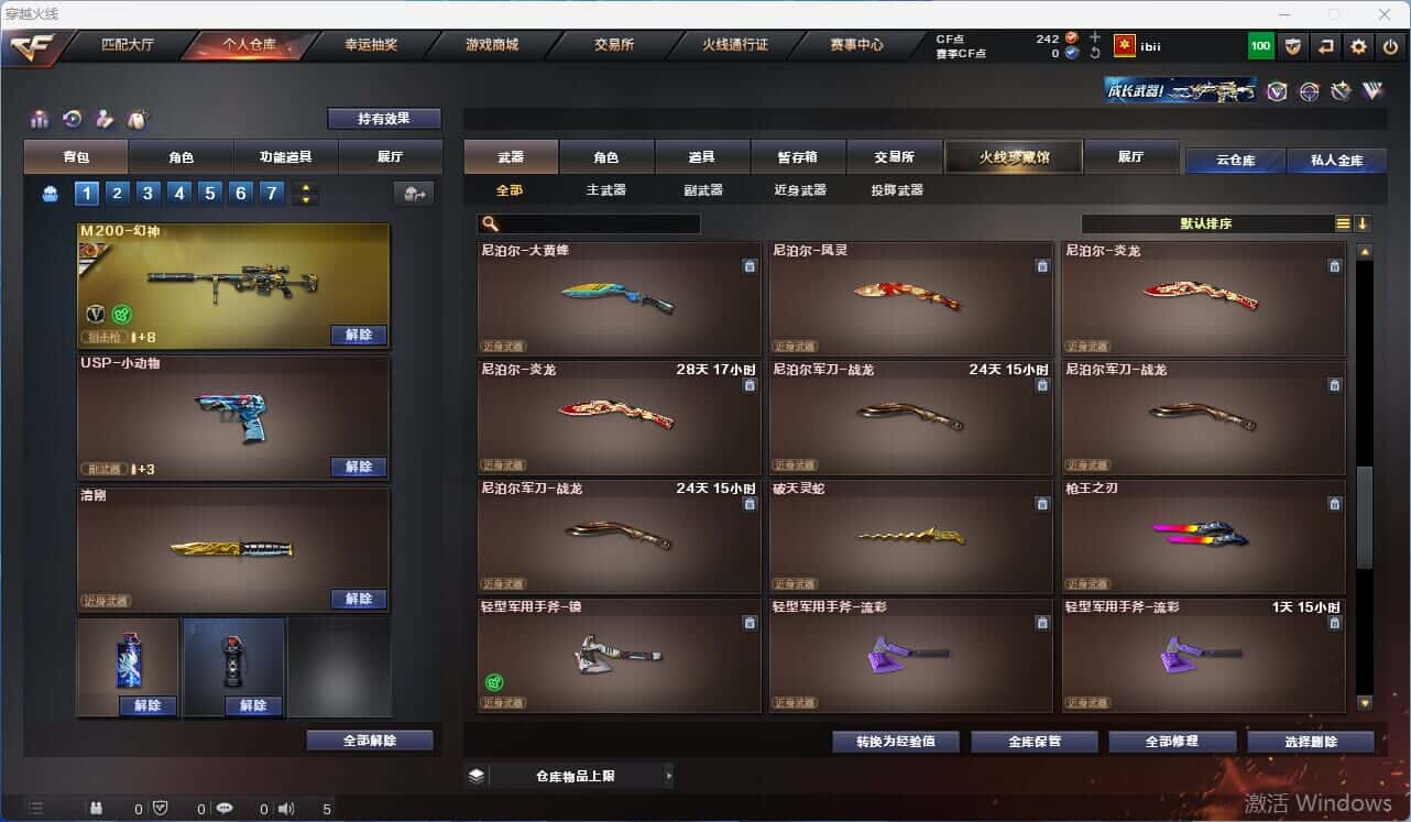 CFQM326050穿越火线账号详情图31
