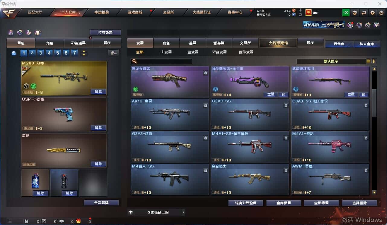 CFQM326050穿越火线账号详情图20