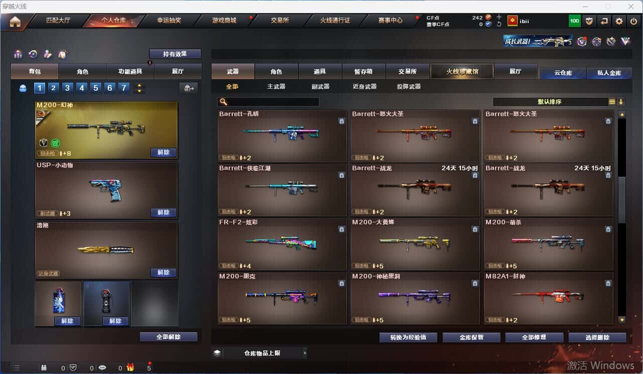 CFQM326050穿越火线账号详情图29