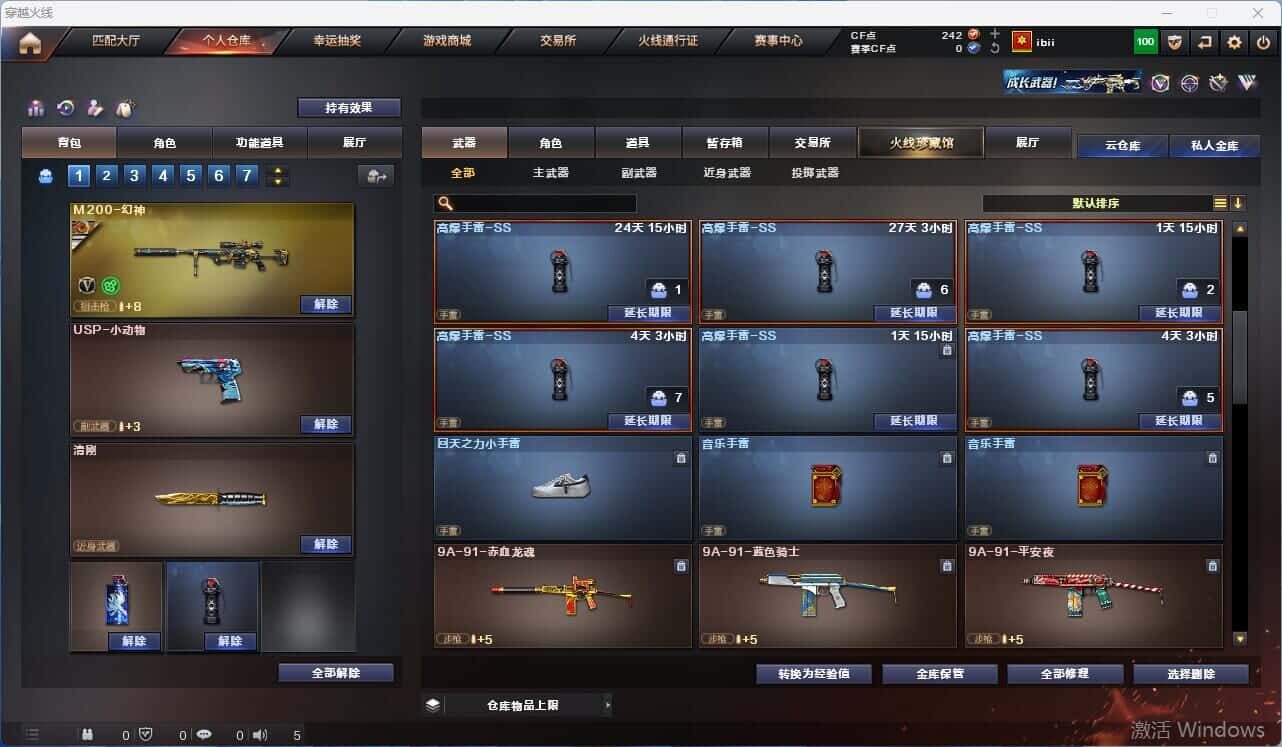 CFQM326050穿越火线账号详情图28