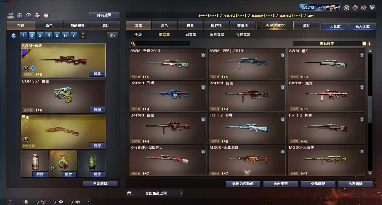 CFQM326052穿越火线账号详情图32 CFQM326052穿越火线账号详情图32