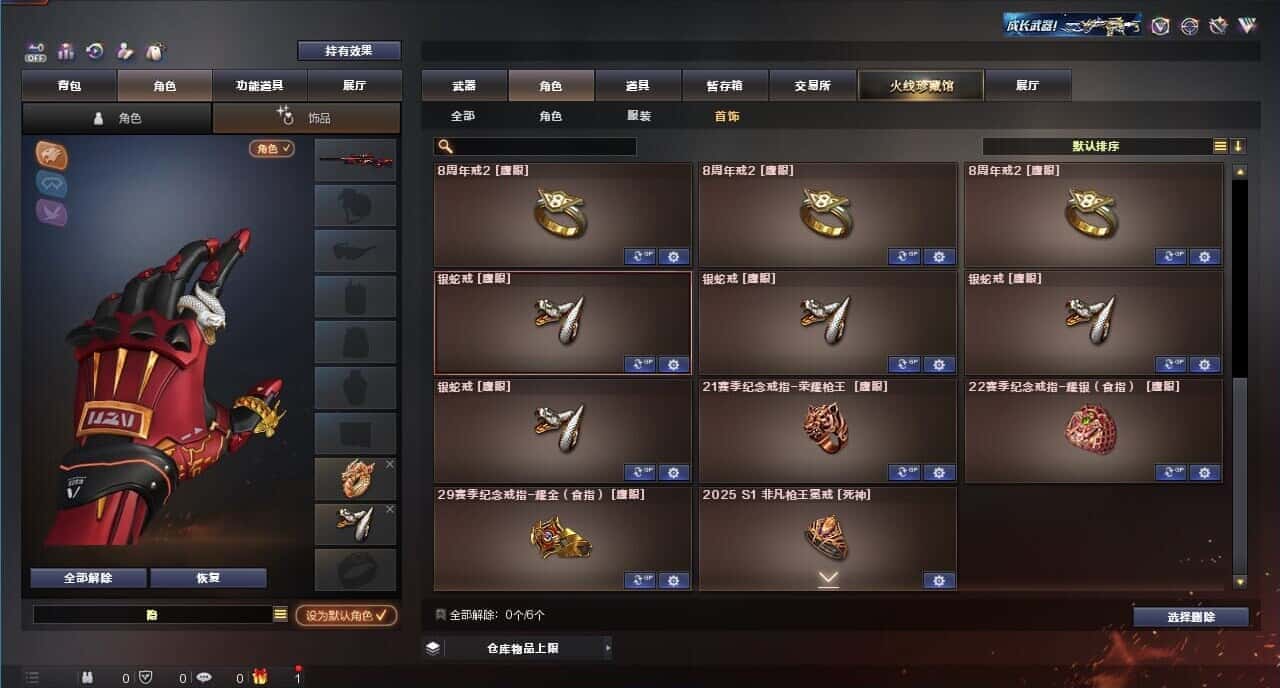 CFQM326052穿越火线账号详情图61 CFQM326052穿越火线账号详情图61