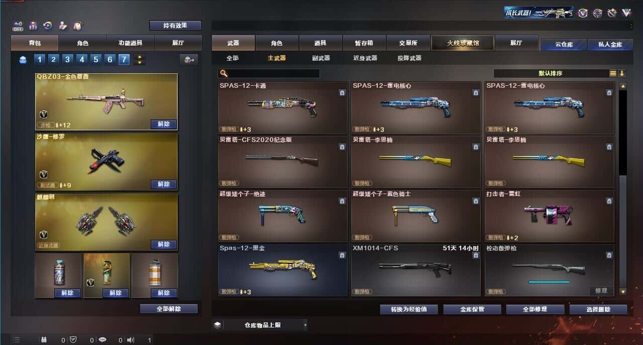 CFQM326052穿越火线账号详情图41 CFQM326052穿越火线账号详情图41