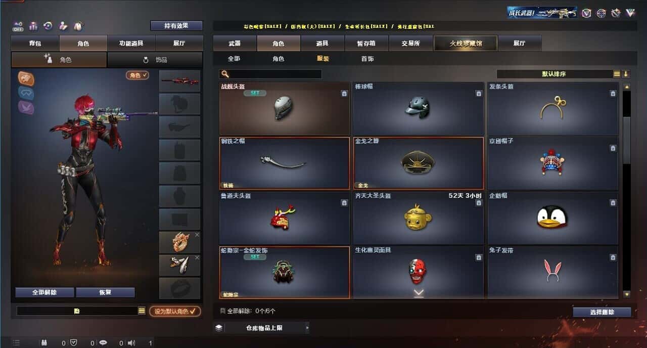CFQM326052穿越火线账号详情图57 CFQM326052穿越火线账号详情图57