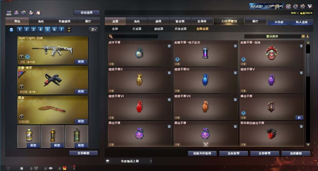 CFQM326052穿越火线账号详情图51 CFQM326052穿越火线账号详情图51