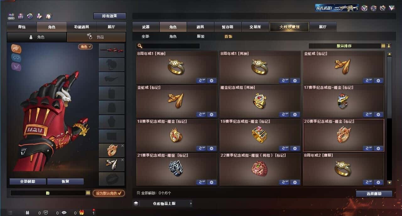 CFQM326052穿越火线账号详情图60 CFQM326052穿越火线账号详情图60