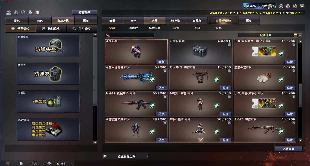 CFQM326052穿越火线账号详情图54 CFQM326052穿越火线账号详情图54