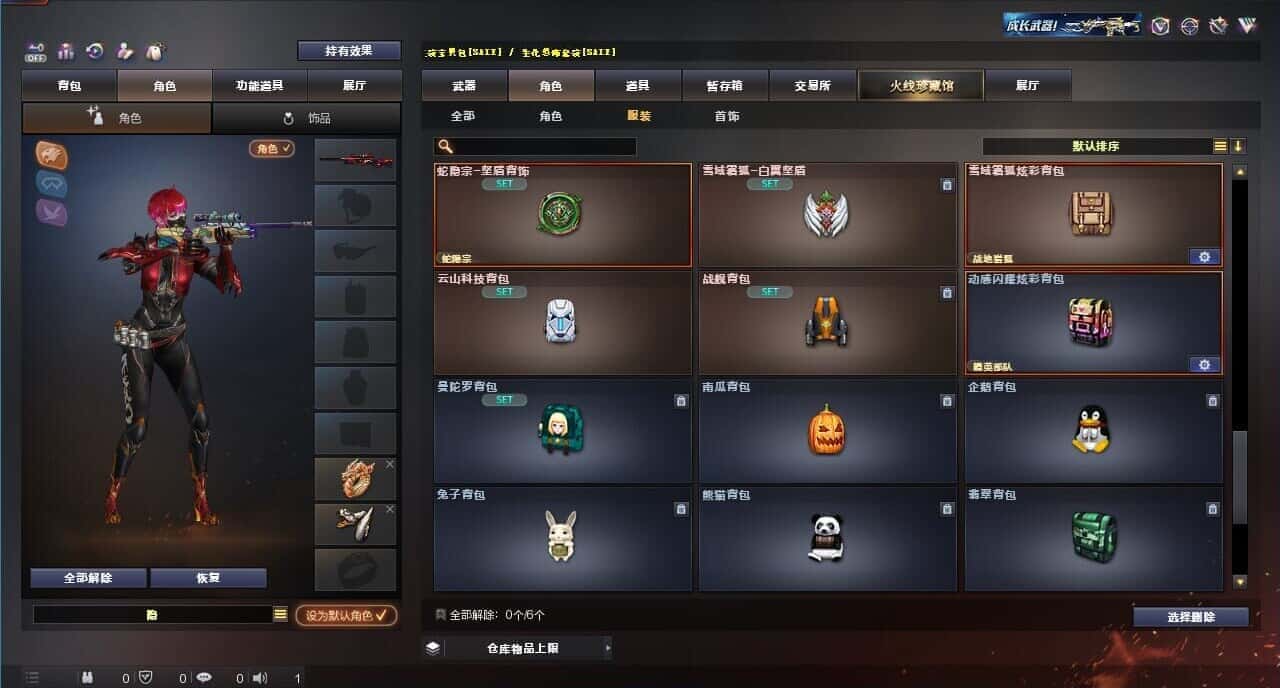 CFQM326052穿越火线账号详情图58 CFQM326052穿越火线账号详情图58