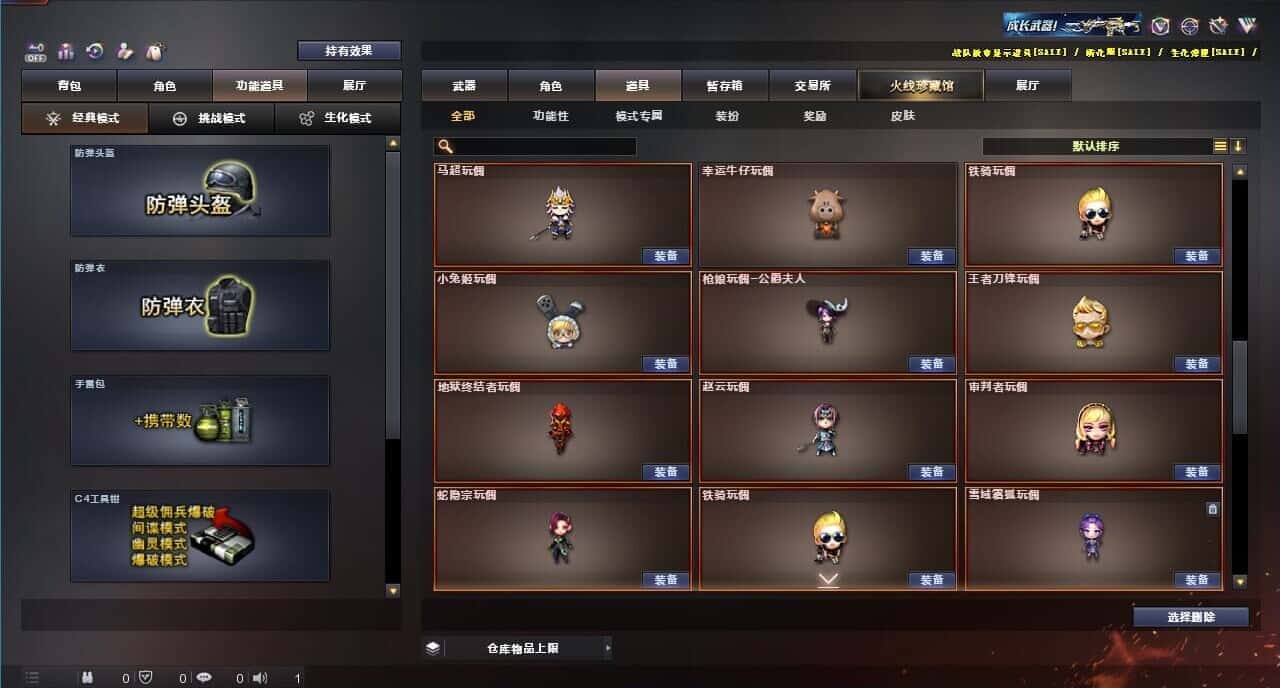 CFQM326052穿越火线账号详情图78 CFQM326052穿越火线账号详情图78