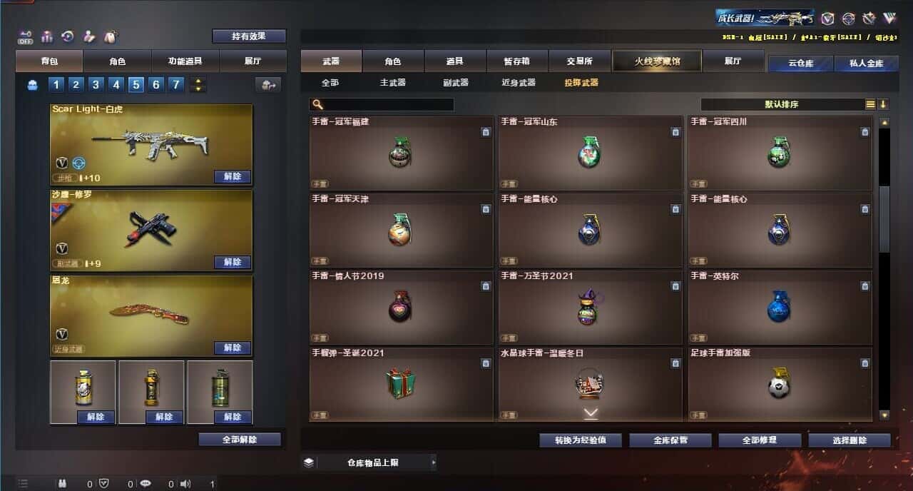CFQM326052穿越火线账号详情图52 CFQM326052穿越火线账号详情图52