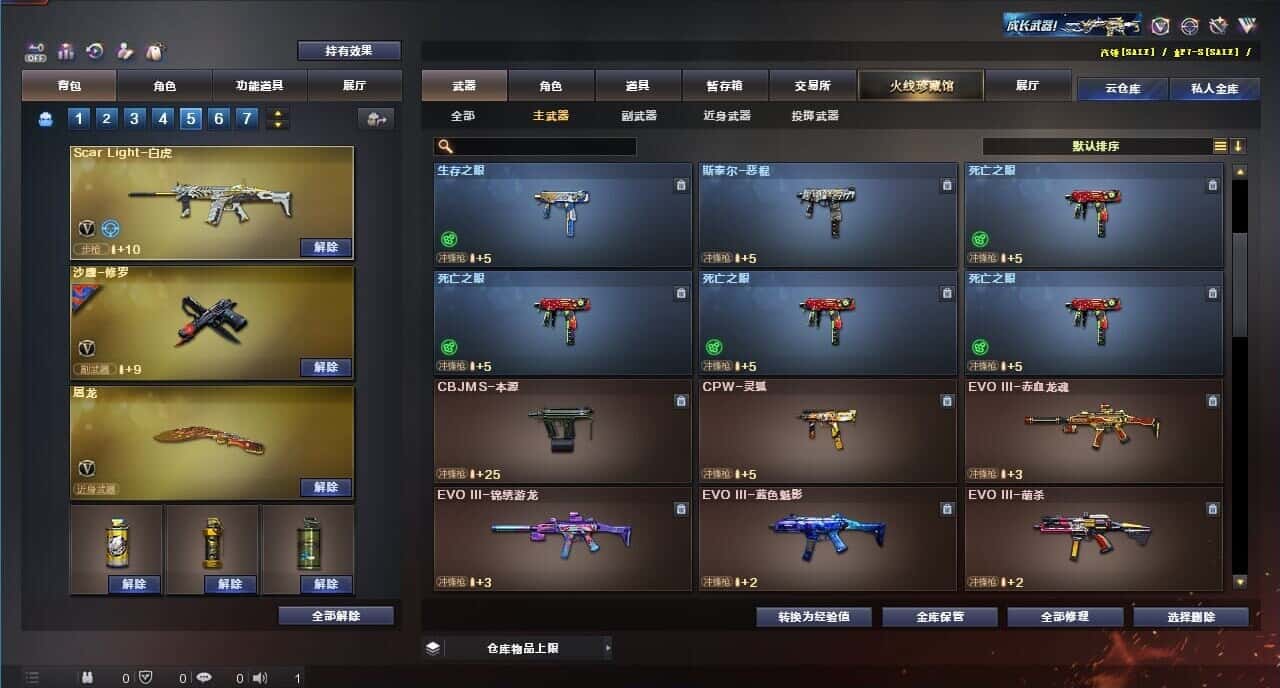 CFQM326052穿越火线账号详情图37 CFQM326052穿越火线账号详情图37