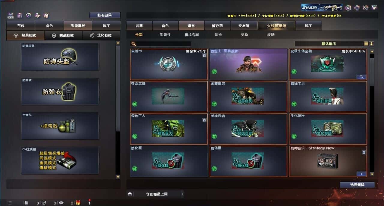 CFQM326052穿越火线账号详情图72 CFQM326052穿越火线账号详情图72