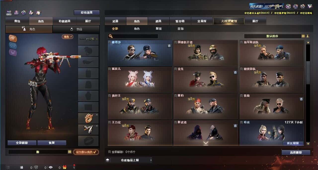 CFQM326052穿越火线账号详情图21 CFQM326052穿越火线账号详情图21
