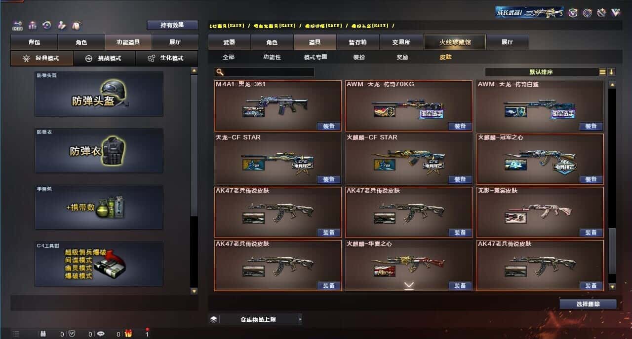 CFQM326052穿越火线账号详情图15 CFQM326052穿越火线账号详情图15
