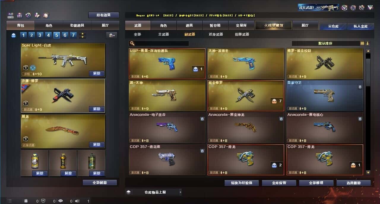 CFQM326052穿越火线账号详情图43 CFQM326052穿越火线账号详情图43