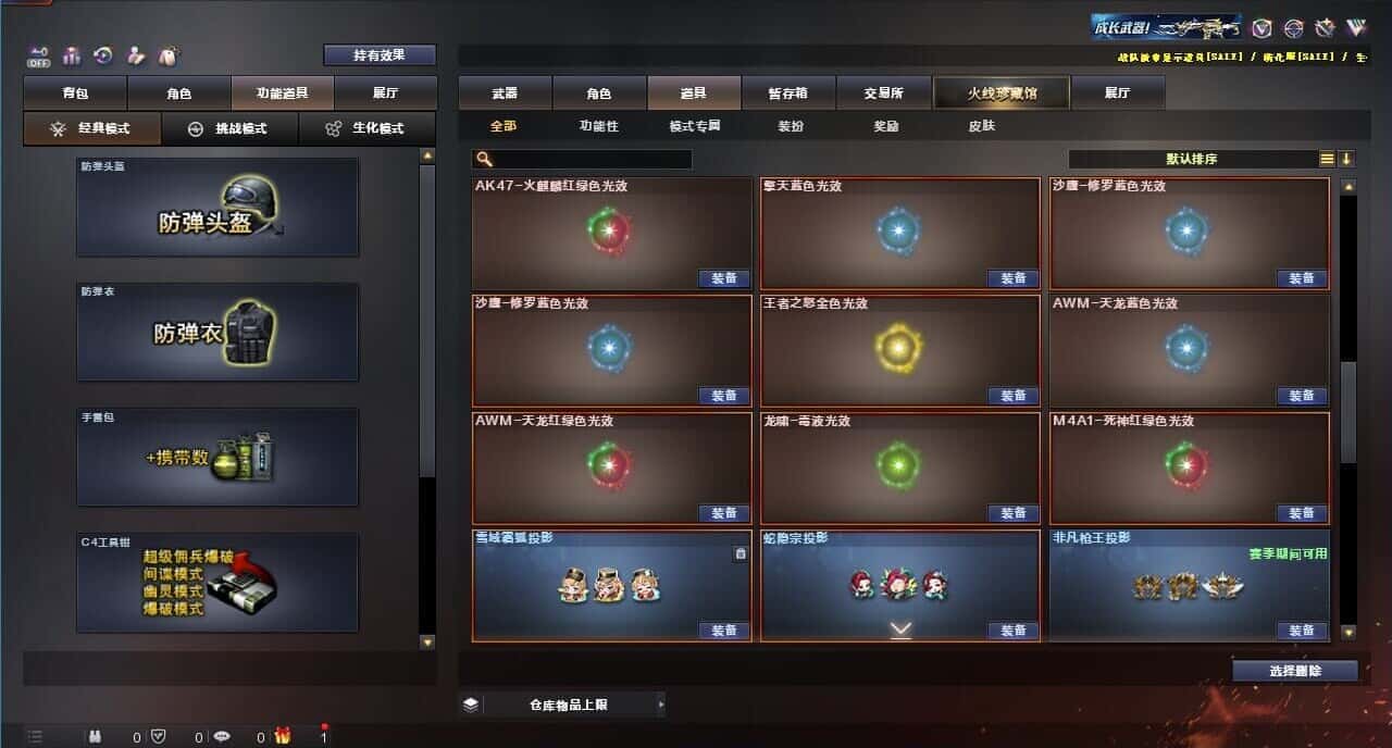 CFQM326052穿越火线账号详情图73 CFQM326052穿越火线账号详情图73