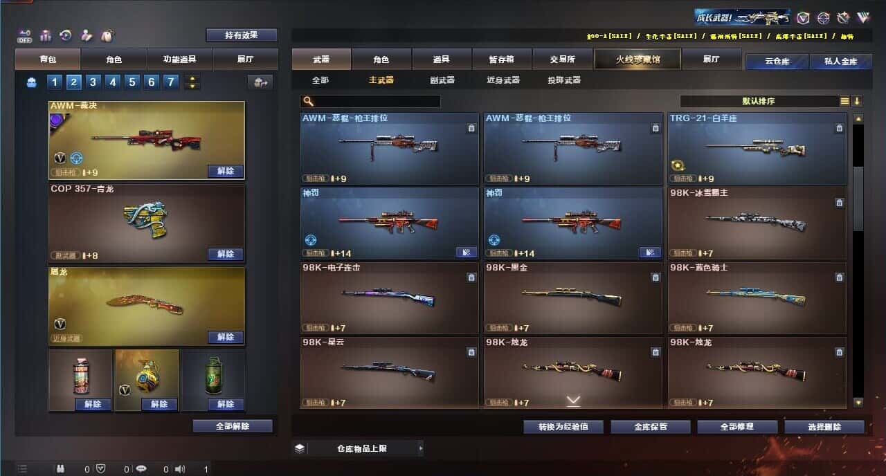 CFQM326052穿越火线账号详情图30 CFQM326052穿越火线账号详情图30