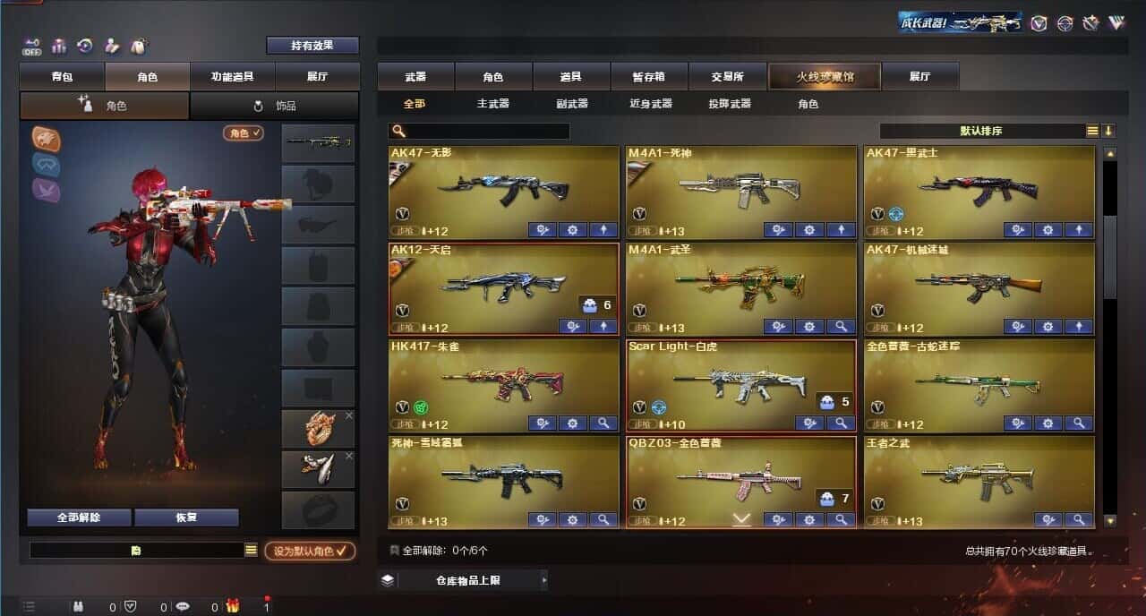 CFQM326052穿越火线账号详情图4 CFQM326052穿越火线账号详情图4