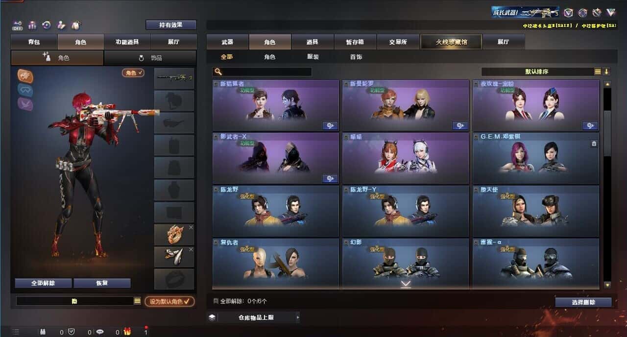 CFQM326052穿越火线账号详情图20 CFQM326052穿越火线账号详情图20