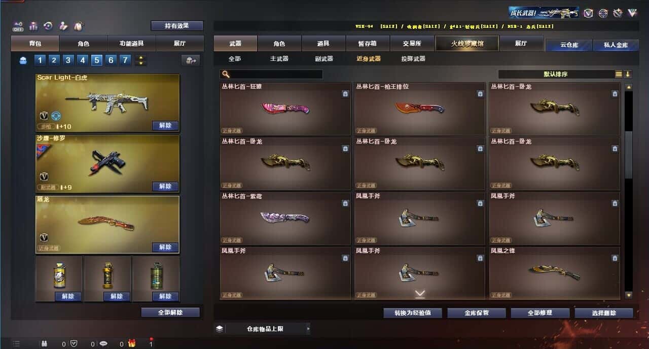 CFQM326052穿越火线账号详情图55 CFQM326052穿越火线账号详情图55
