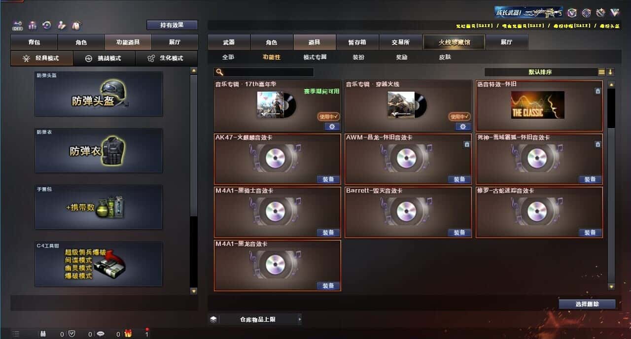 CFQM326052穿越火线账号详情图10 CFQM326052穿越火线账号详情图10