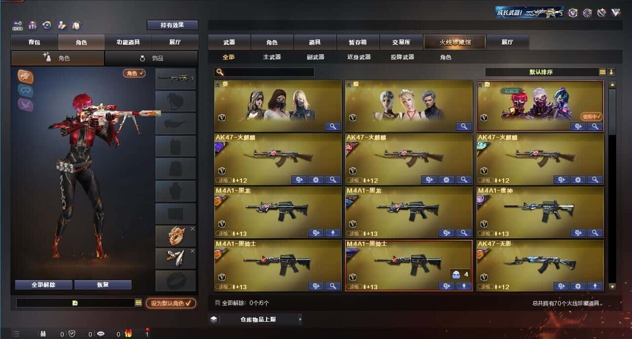 CFQM326052穿越火线账号详情图3 CFQM326052穿越火线账号详情图3