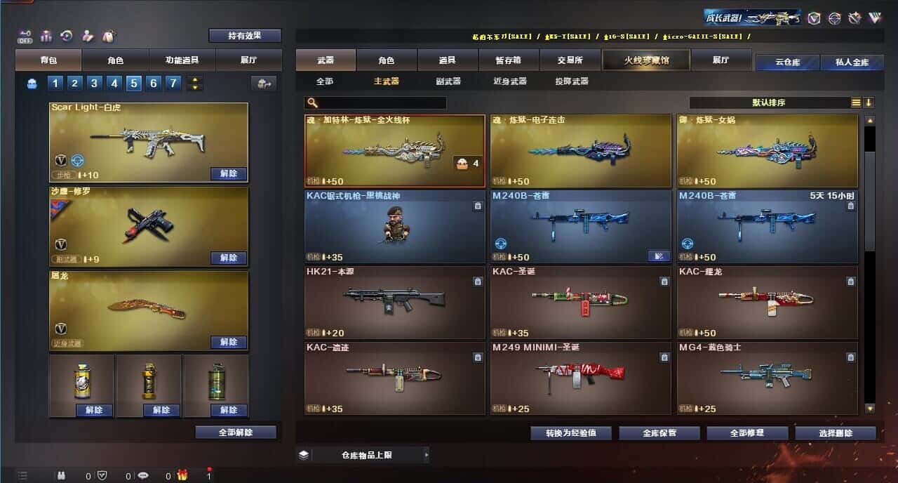 CFQM326052穿越火线账号详情图34 CFQM326052穿越火线账号详情图34