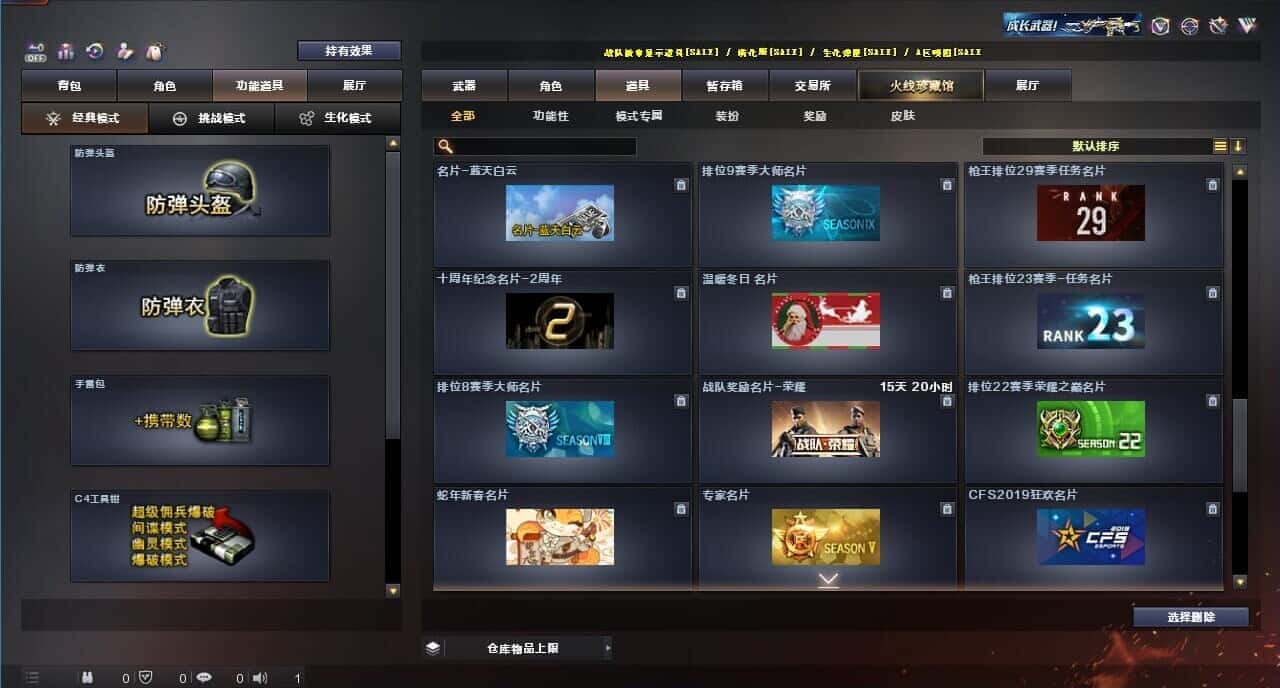 CFQM326052穿越火线账号详情图74 CFQM326052穿越火线账号详情图74