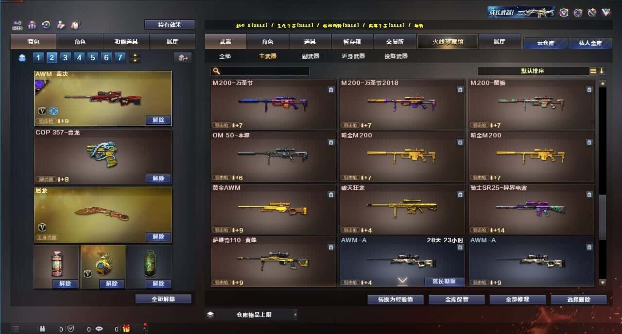 CFQM326052穿越火线账号详情图36 CFQM326052穿越火线账号详情图36