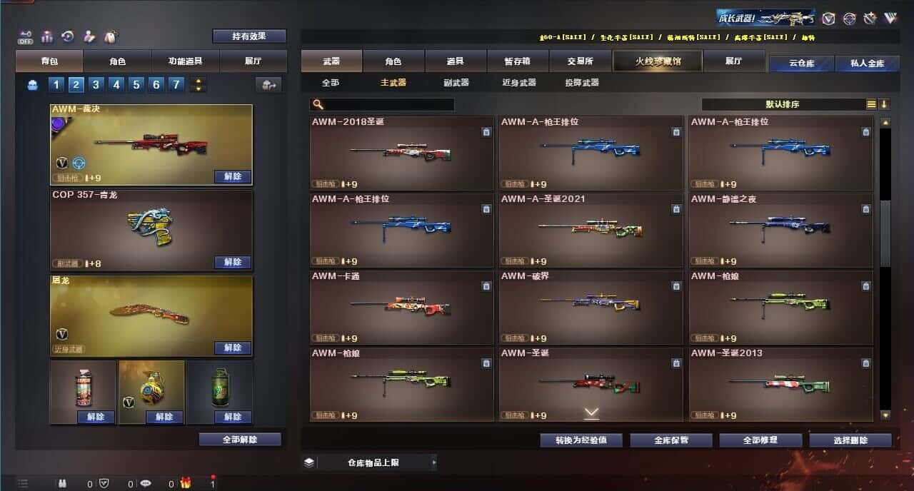 CFQM326052穿越火线账号详情图33 CFQM326052穿越火线账号详情图33