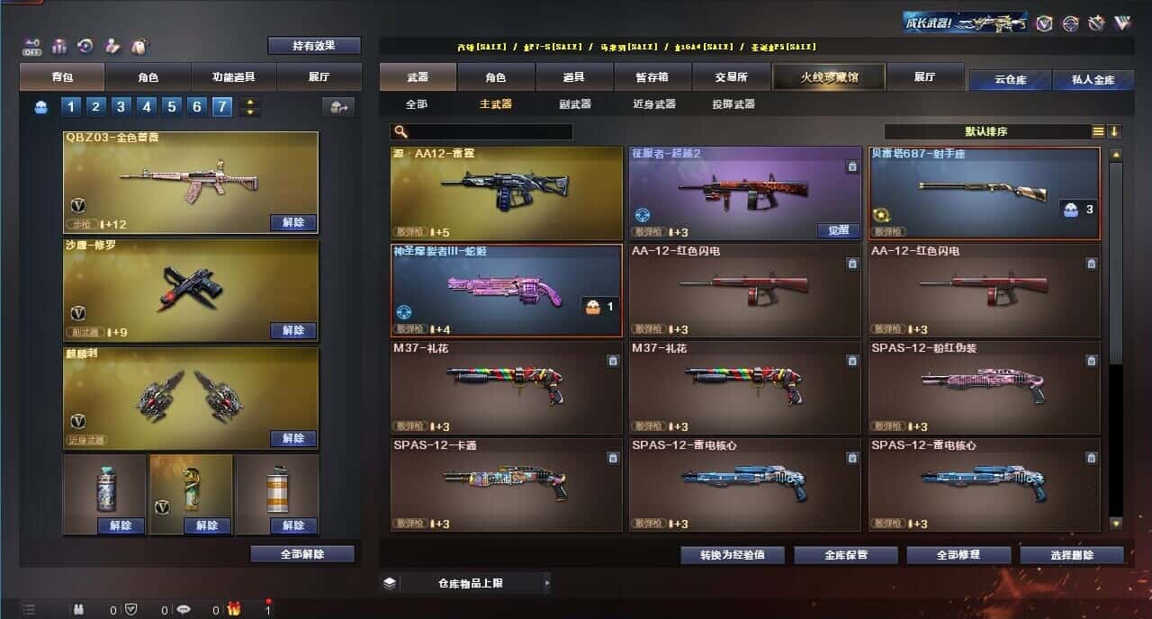 CFQM326052穿越火线账号详情图40 CFQM326052穿越火线账号详情图40