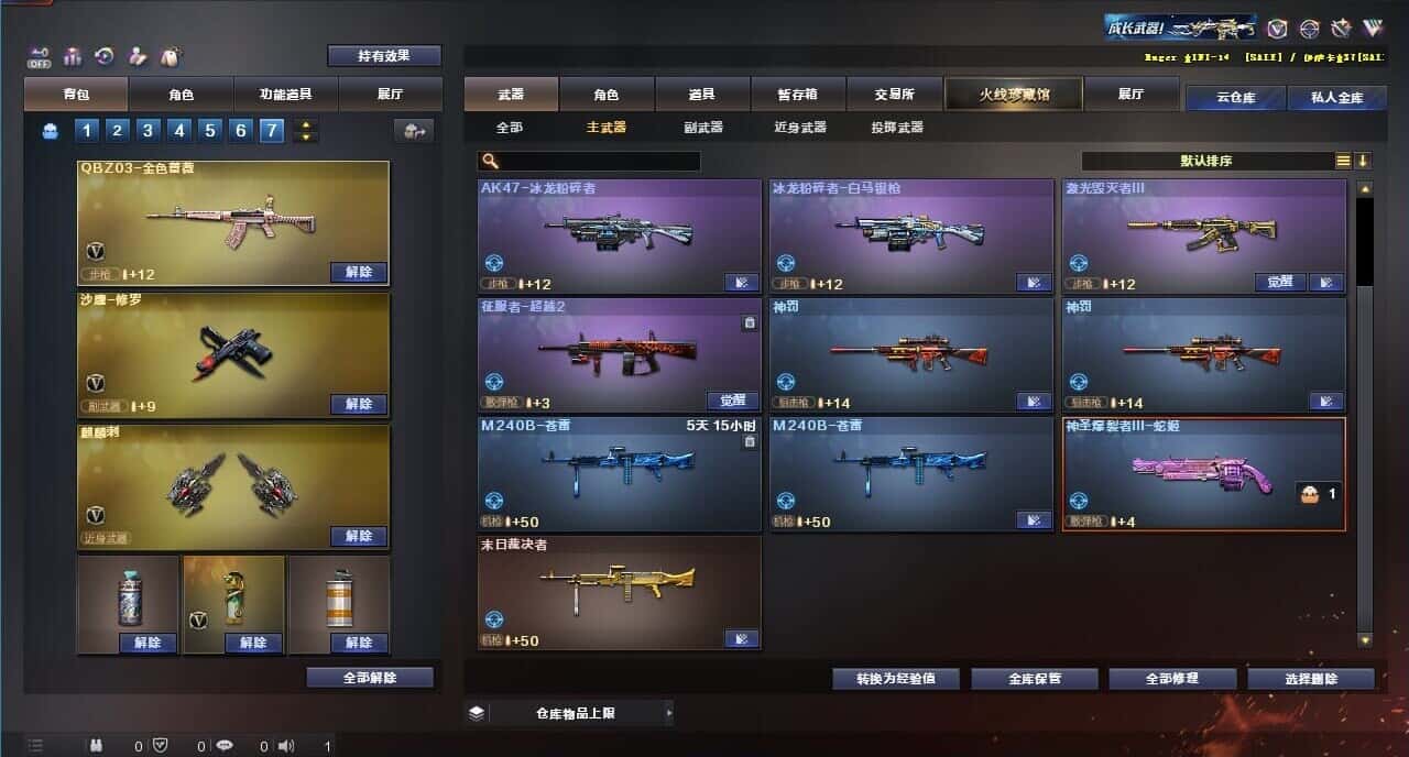 CFQM326052穿越火线账号详情图45 CFQM326052穿越火线账号详情图45