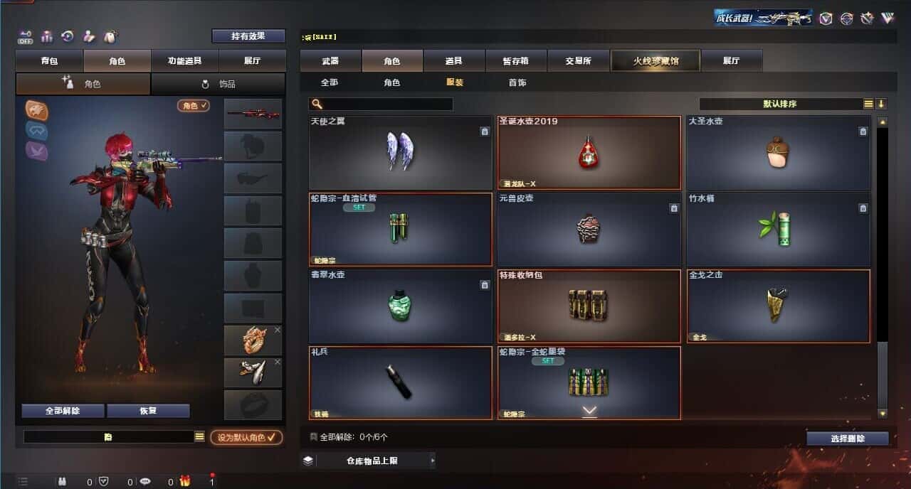 CFQM326052穿越火线账号详情图59 CFQM326052穿越火线账号详情图59